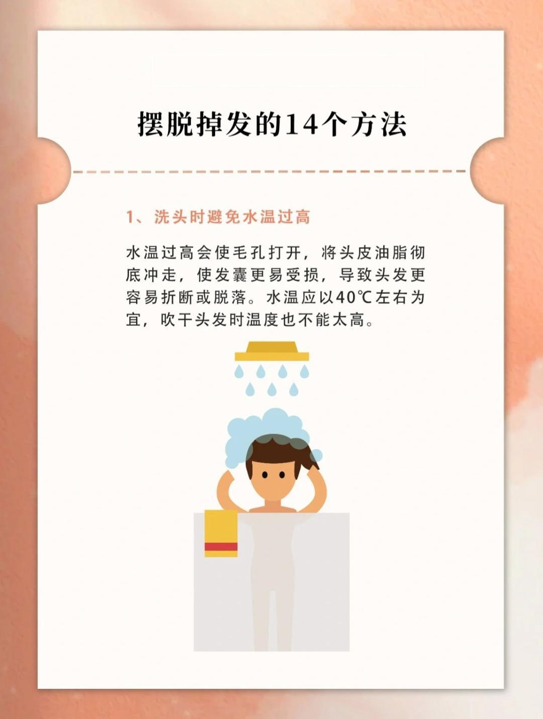 00后为什么也开始防脱了 水温过高会使毛孔打开，将头皮油脂彻底冲走，使发囊更易受