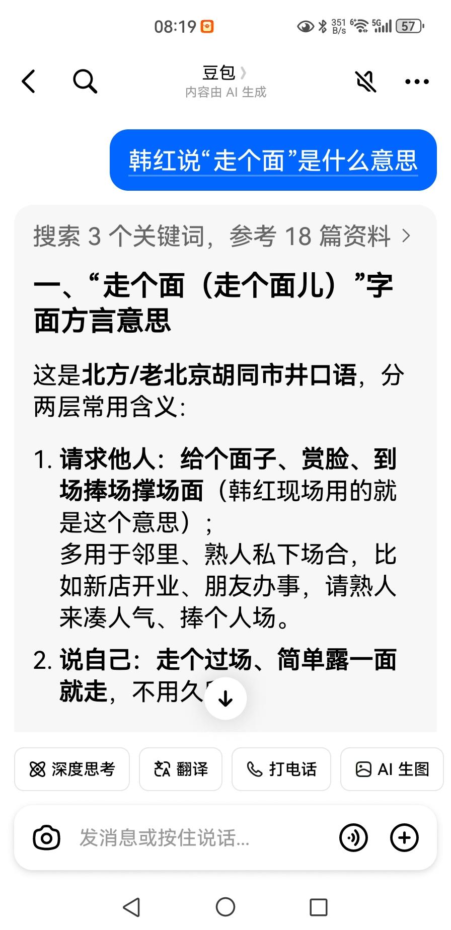 前几天看娱乐新闻，冯大导演新出电影《抓特务》，推广见面会上，韩红喊话，北京两千多