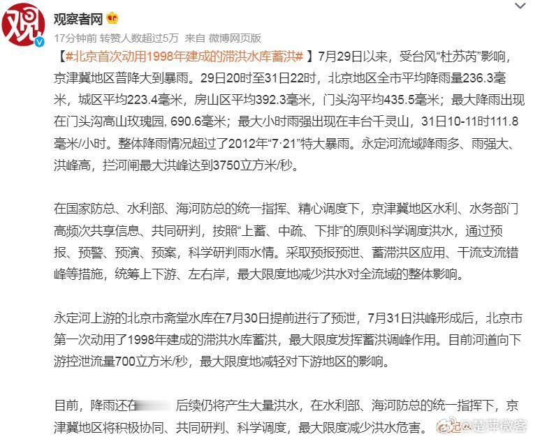 因灾遇难11人，其中2人在抢险救灾中因公殉职，还有多人失联，这还仅仅只是北京的统