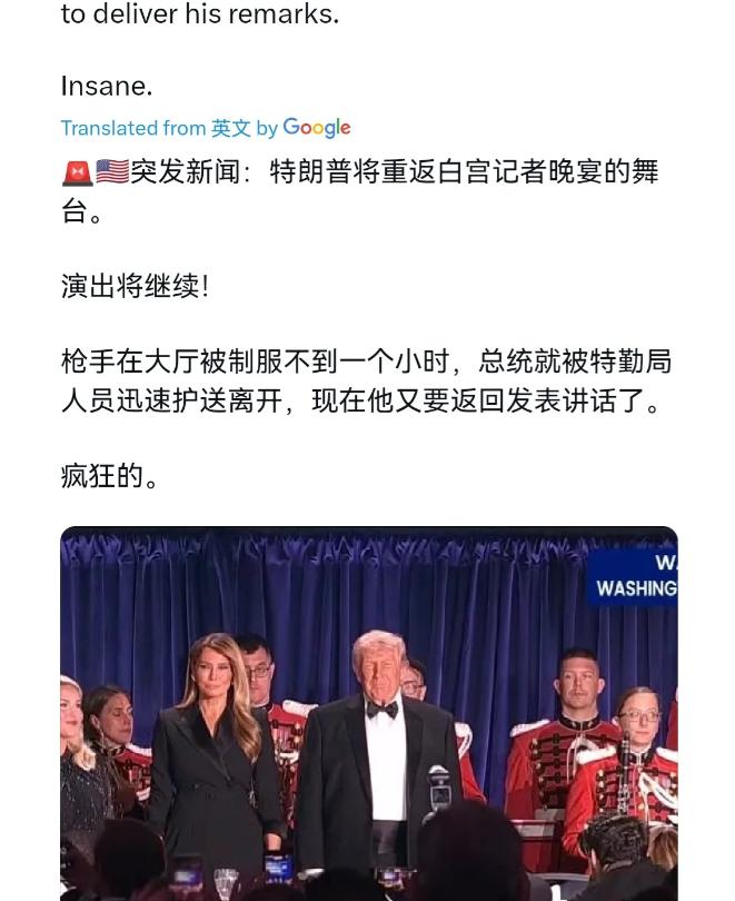 不得不说，特朗普是真爷们！在枪手刚被击毙之后，特朗普在白宫记者晚宴上重返舞台，并
