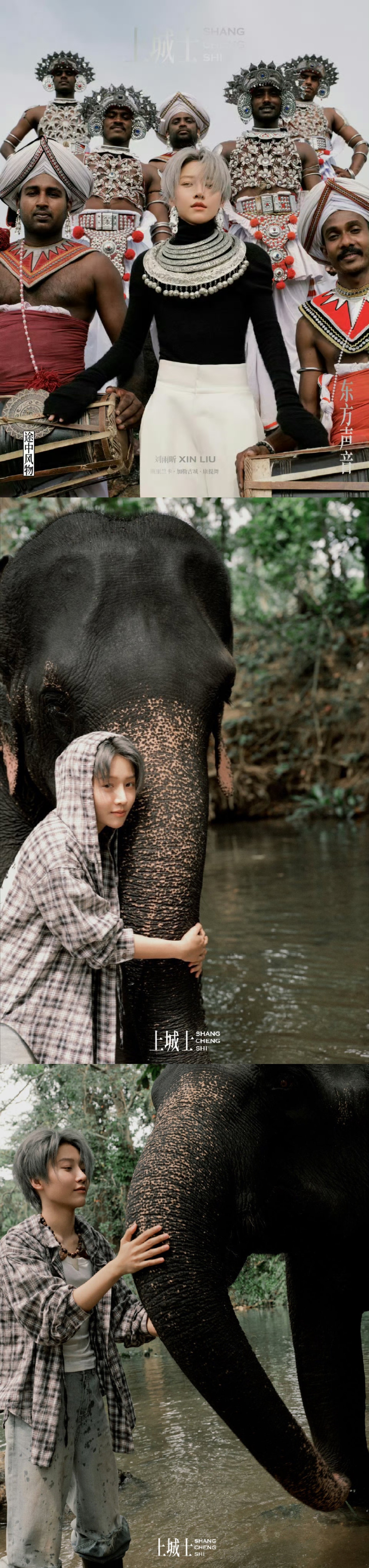 刘雨昕上城士3月刊封面，在斯里兰卡拍的，民族文化与时尚先锋的融合，拍的太好了