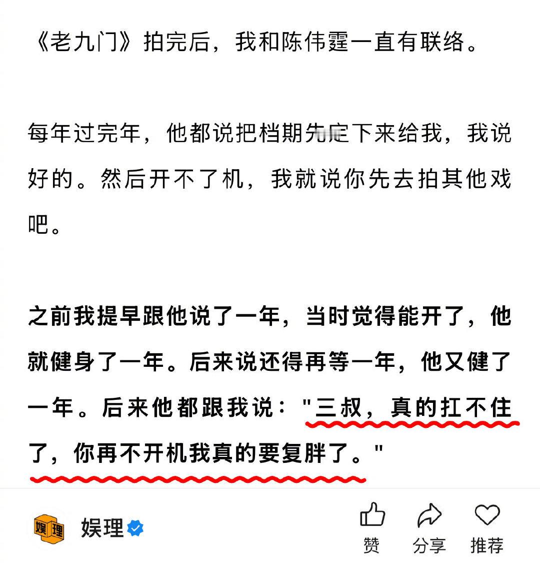 南派三叔说召集九门原班人马太难了 南派三叔谈九门续集魔咒 南派三叔透露，《九门》