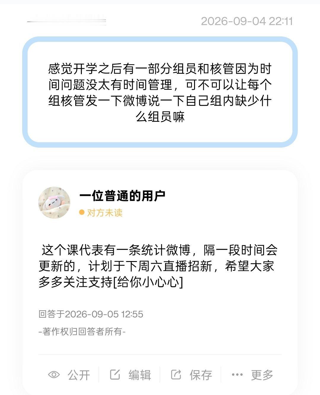【课代表 纪律】 这个课代表有一条统计微博，隔一段时间会更新的，计划于下周六直播