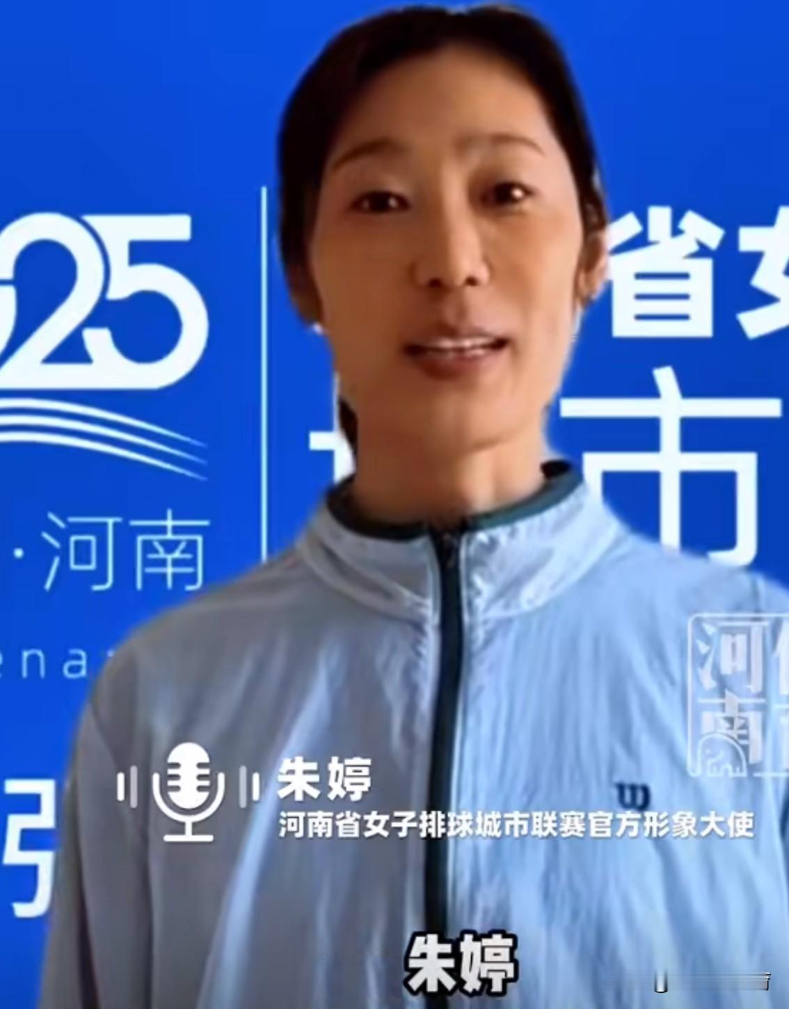 这就是朱婷的排面啊！河南省女子排球城市联赛8强赛即将开赛，远在意大利女排联赛留洋