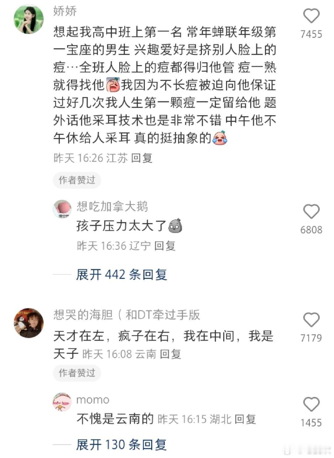 原来这才是成绩好和搞抽象的联系 
