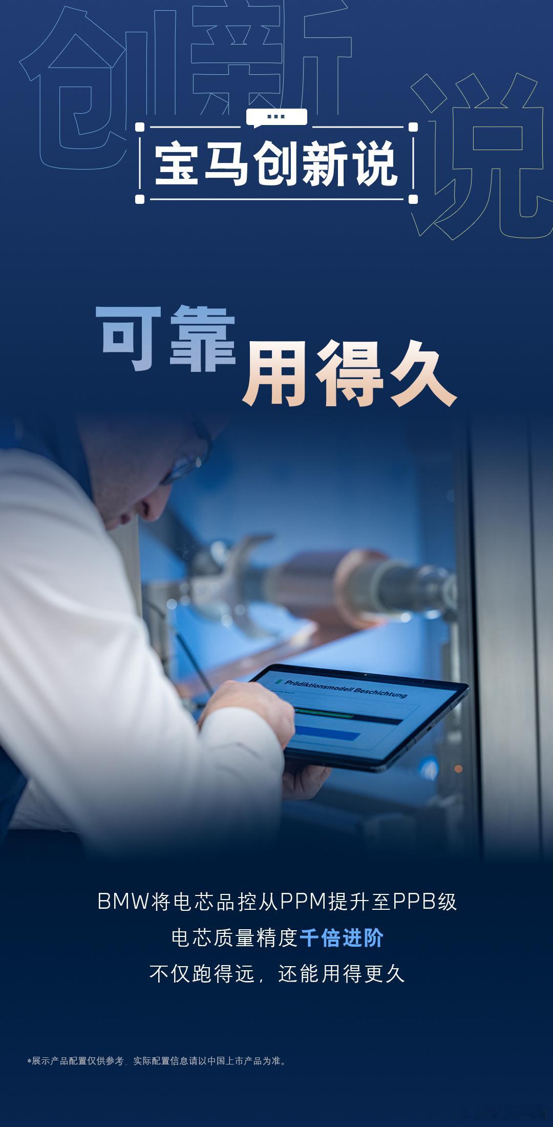 纯电车的“里程焦虑”，其实不是续航短，是续航“不准”让你不敢信。宝马第六代eDr