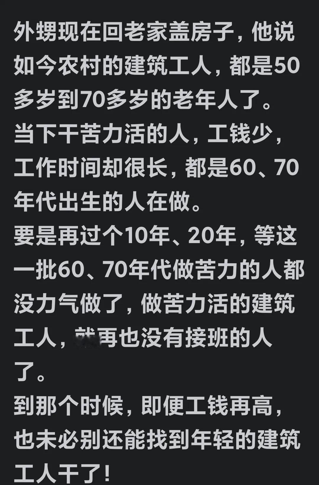 看来狗眼看人低的时代快要结束了！
照这样看，再过二三十年，在我们国家，那些干重体