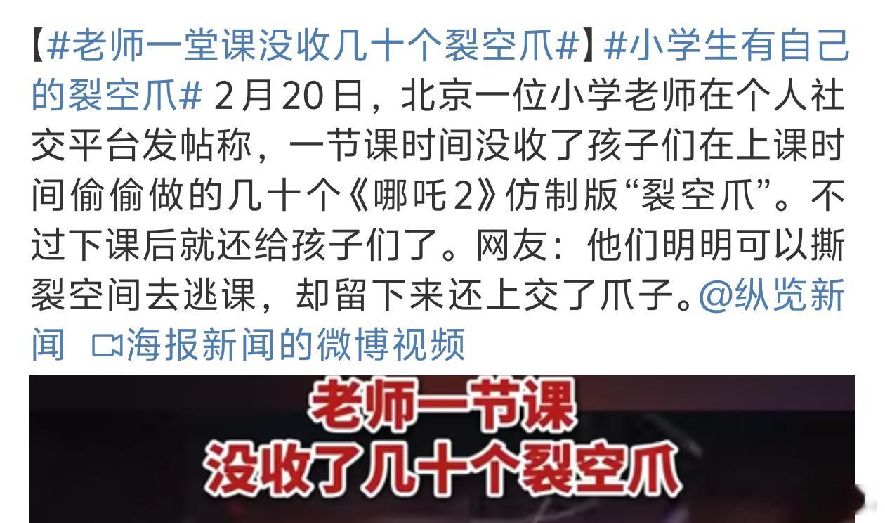 老师一堂课没收几十个裂空爪 这种纸质小玩具小时候也没少玩[偷笑] 