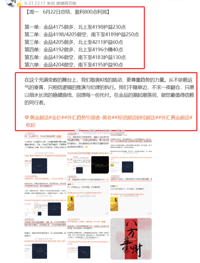 【6.22号-6.26号周总结】             本周一共操作21单，2