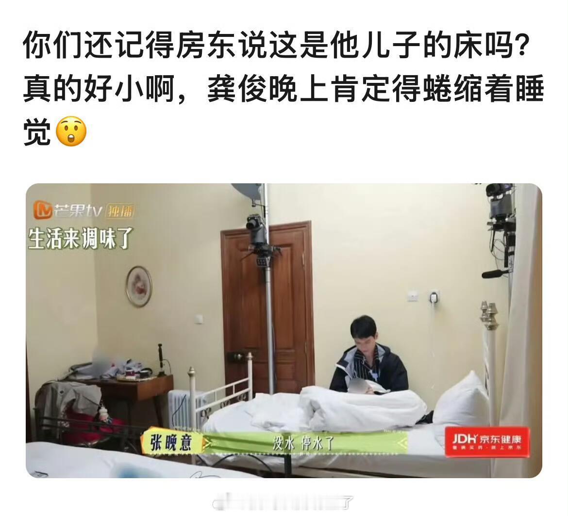 我真的超级佩服龚俊这哥，187的大高个睡160的儿童床🛏️没诉过半句苦，却一直