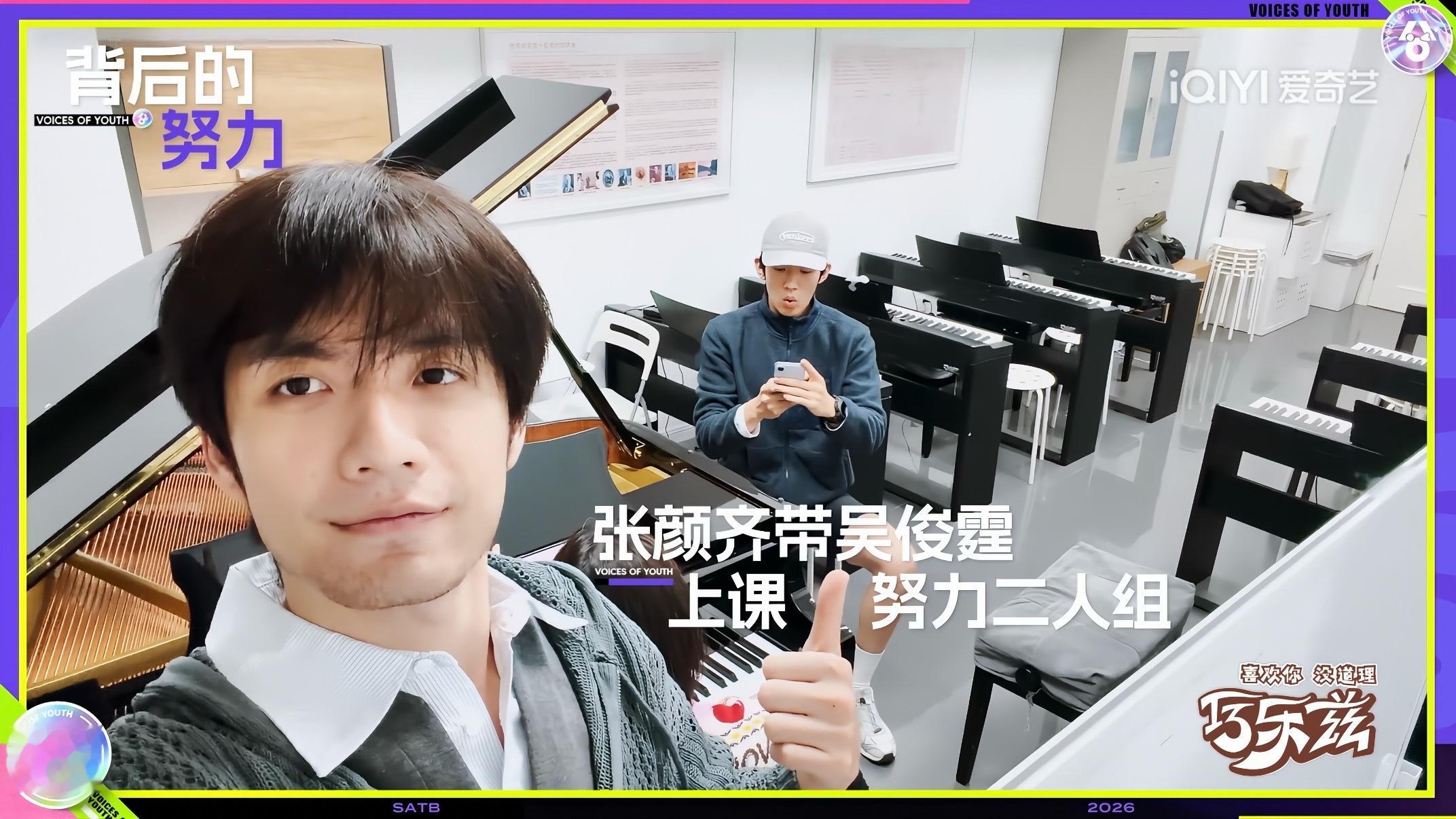 你是说张颜/齐私下陪吴俊/霆练歌？ 其实我也并不懂为什么你们两录音是一个人交的 