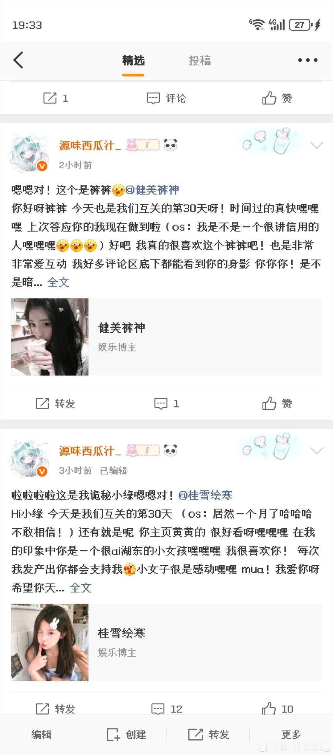 这些都是我的好女孩！ 
