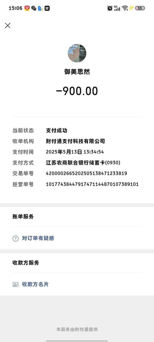 网友反映：2025年5月7日中午我妹妹在滨海县吾悦广场逛街，被吾悦广场御*思然美