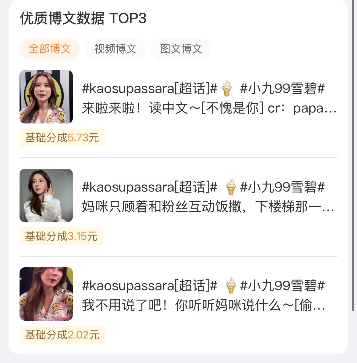 不错不错👌