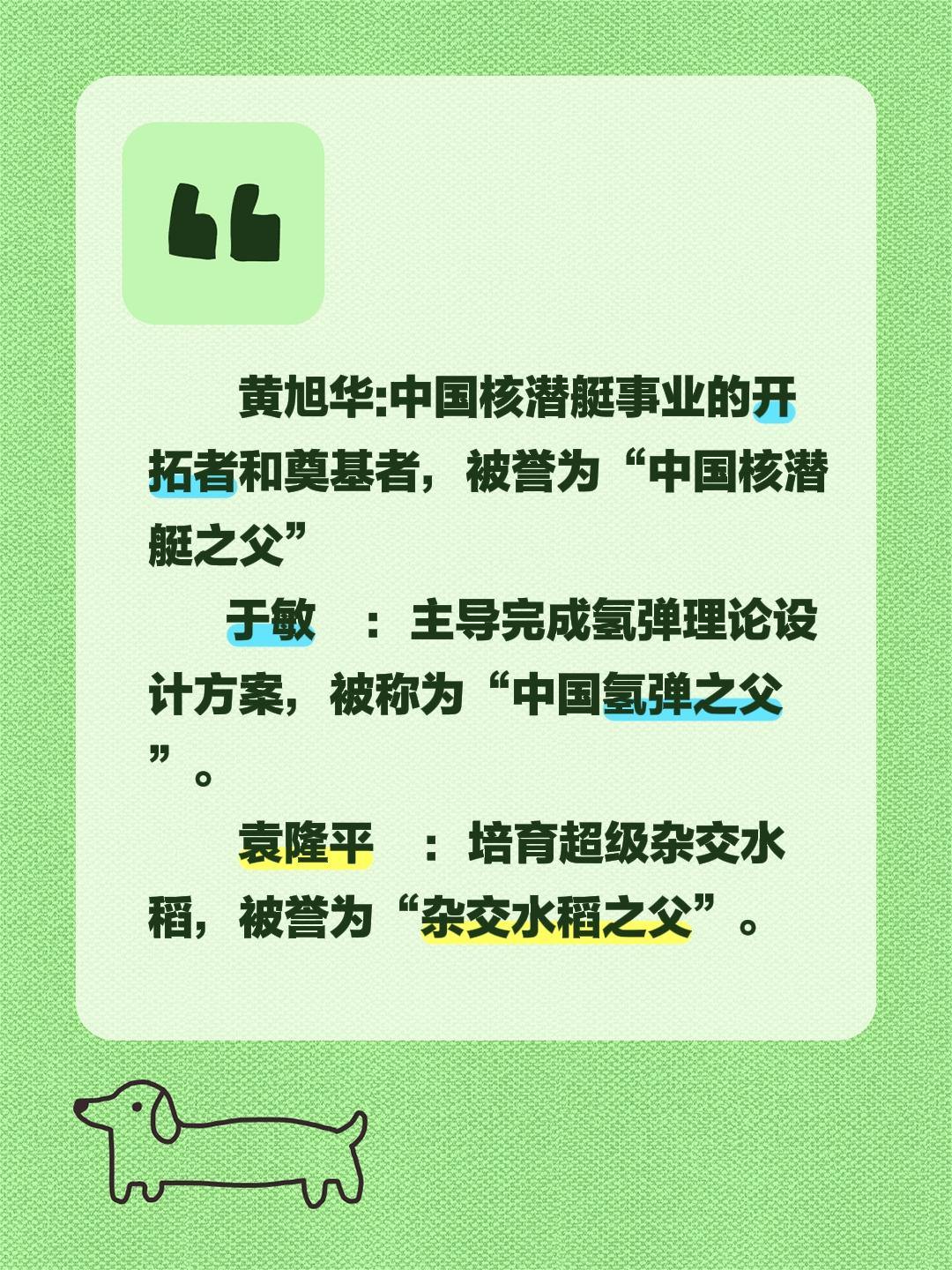 黄旭华:中国核潜艇事业的开拓者和奠基者，被誉为“中国核潜艇之父”   ...