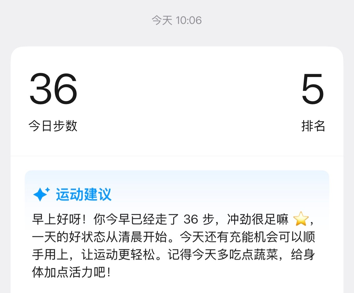 36步就从床到厕所一个来回冲劲很足 ​​​
