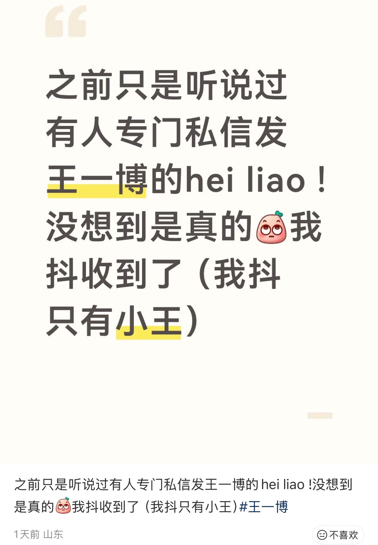 一放假这群人又出来到处给摩托姐姐私信了大家注意 