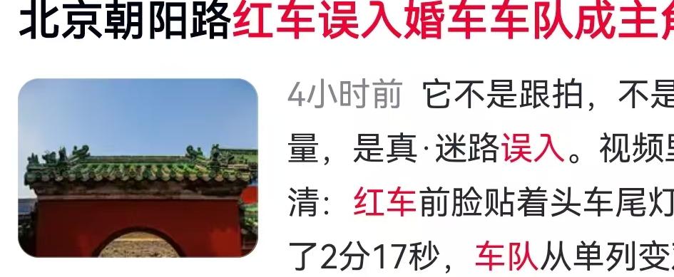 这大概是近期道路交通中最具戏剧性的一幕，既让人啼笑皆非，又不得不让人反思背后的安