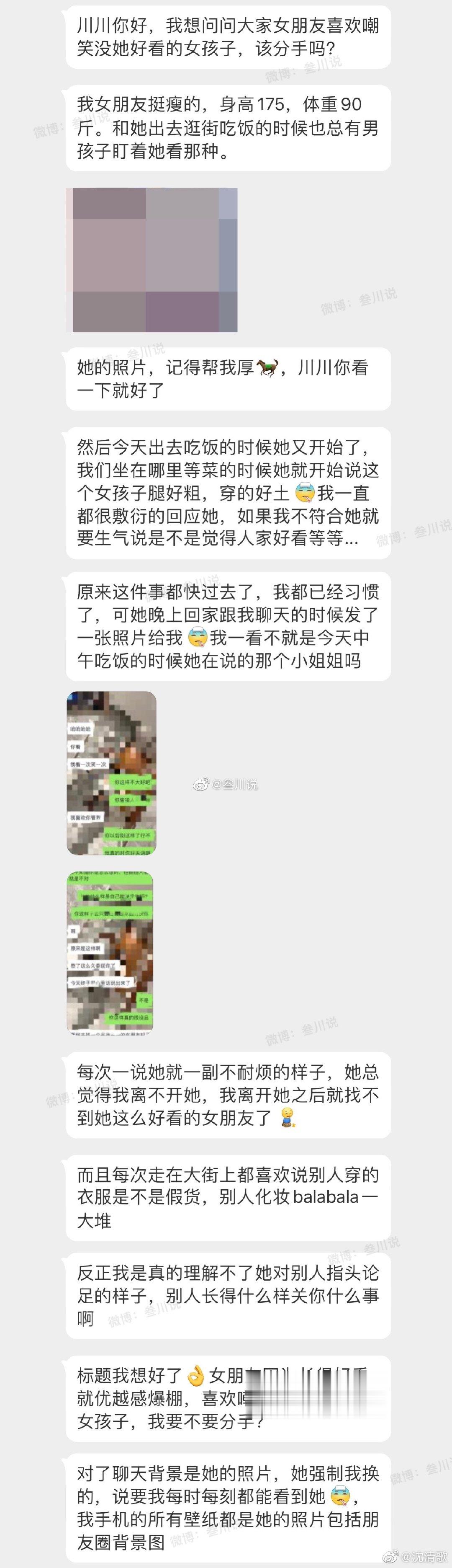 我女朋友觉得自己很优越，因为她很漂亮，喜欢嘲笑其他女孩 ​​​