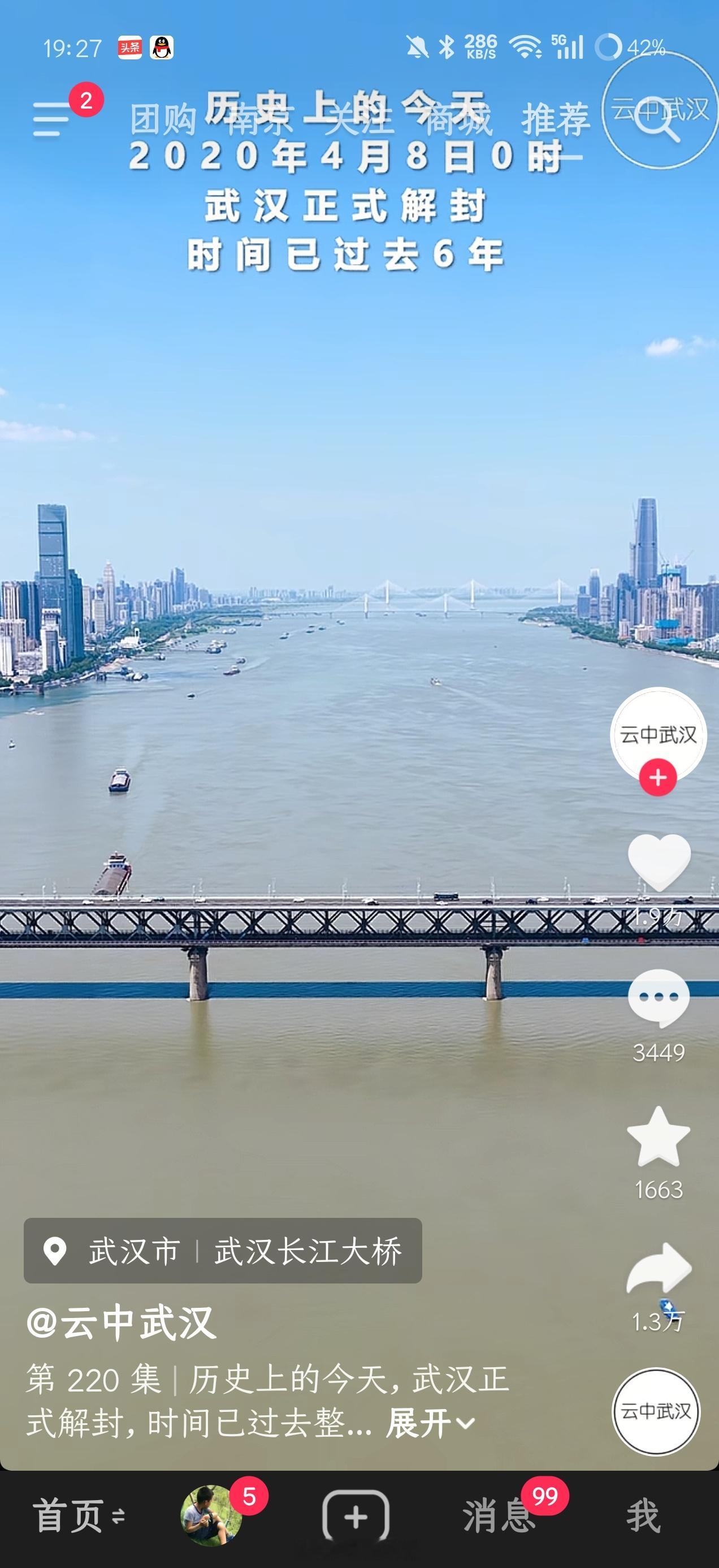 好快啊！距离武汉新冠解封，都过去整整6年了 