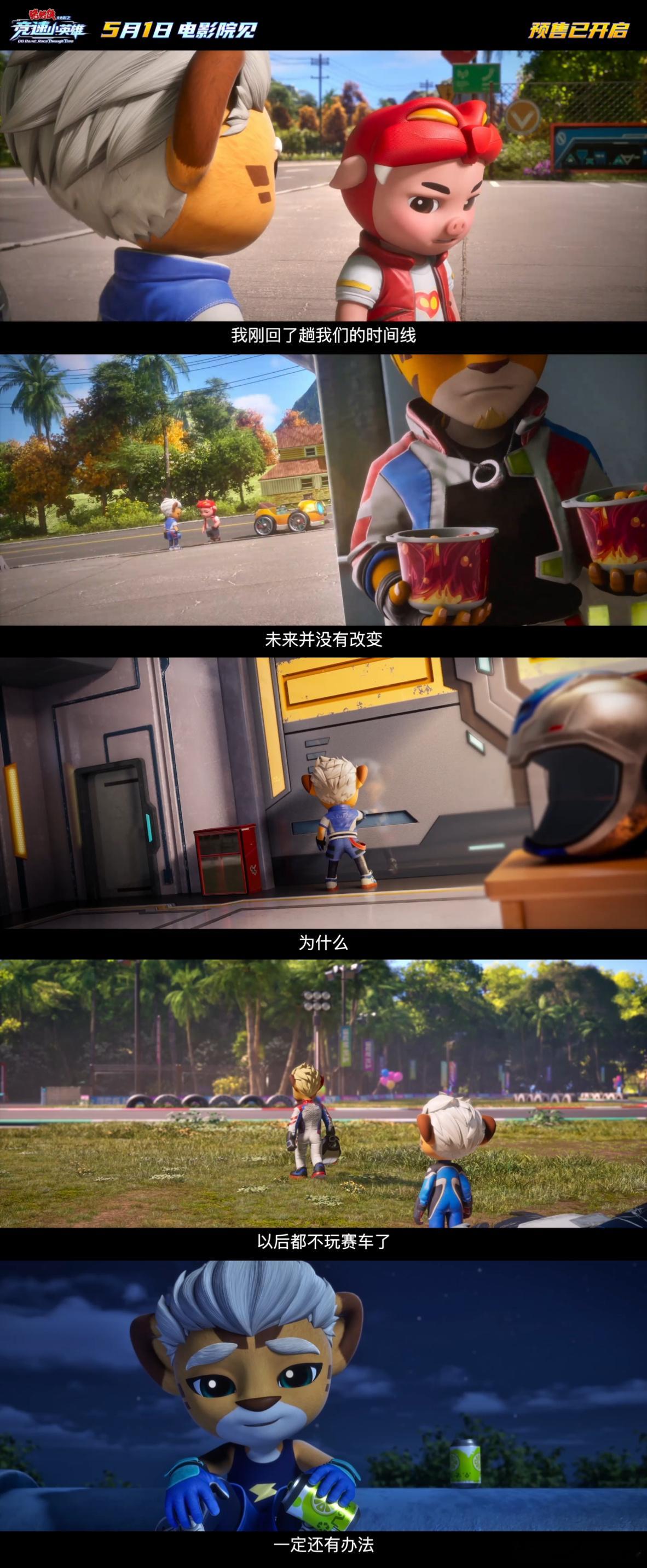 猪猪侠大电影预售开启猪猪侠星航小星航三倍可爱本来只是随便看看，结果被小星航的颜值