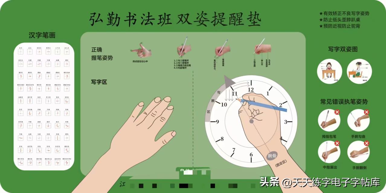书法班垫子定制