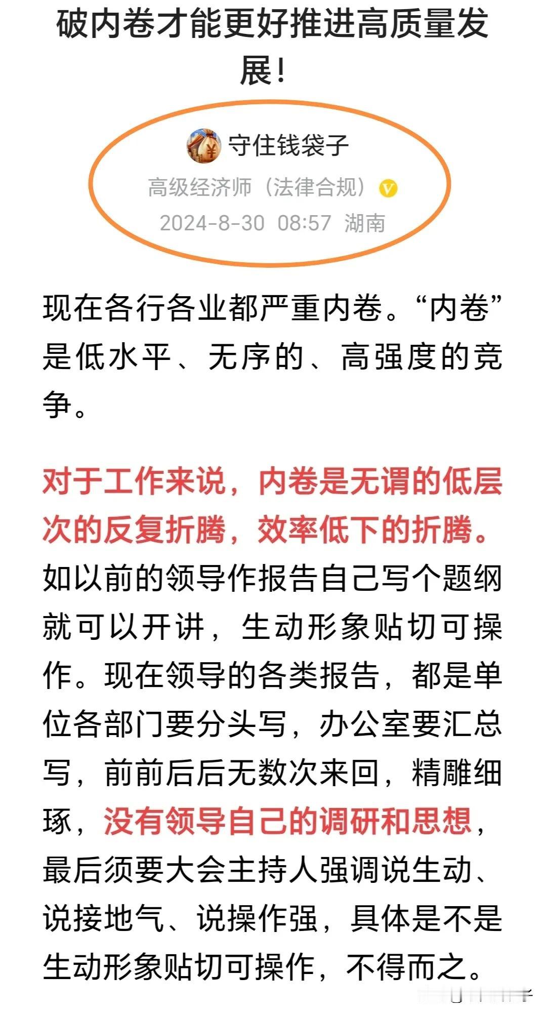 内卷在蛇年新年开始不那么卷了。笔者观察到，一是好多银行网点员工在农历除夕、大年初