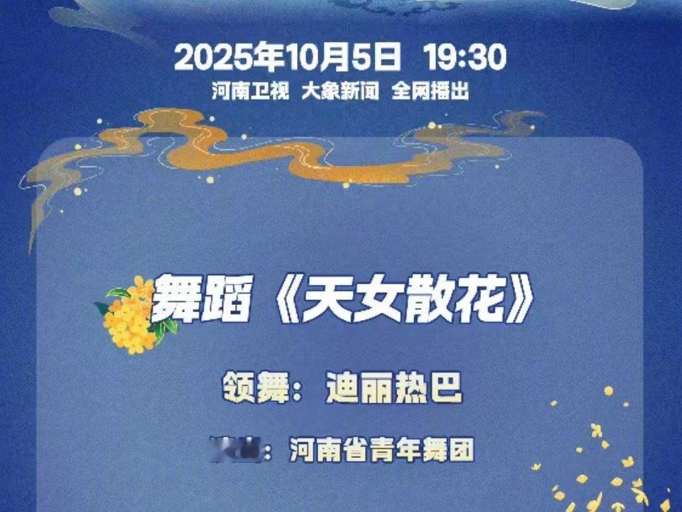 领舞迪丽热巴迪丽热巴领舞天女散花迪丽热巴领舞天女散花，燥候，[哇][哇] ​​​