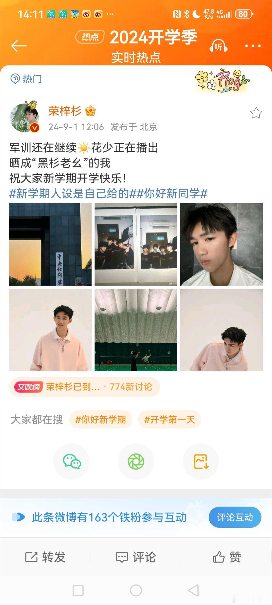 #荣梓杉已到中戏报到参加军训#  弟弟已到中戏报到，并参加军训。  谈到未来想要