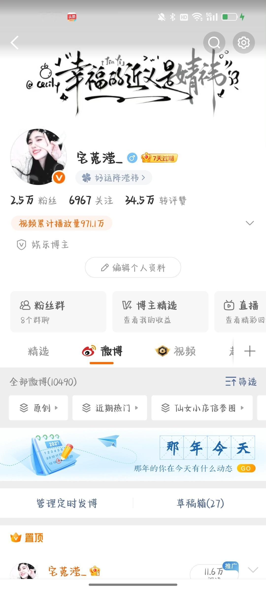 微博都能莫名其妙的出新功能 为什么不能莫名其妙的让我红❓❗ ​​​