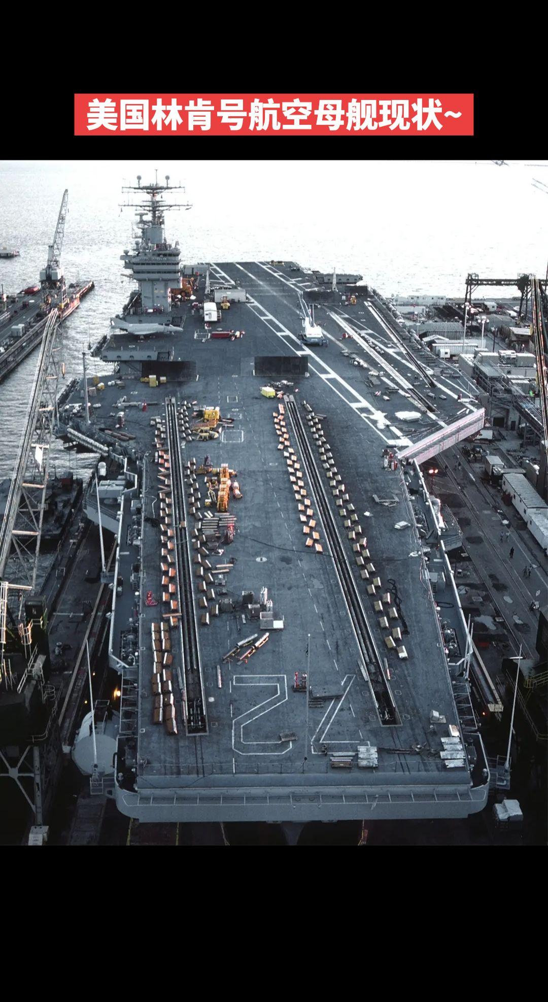 美国林肯号航空母舰~核动力航空母舰