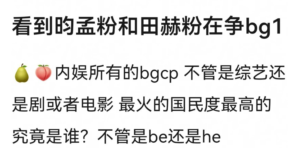 这俩居然是一个量级的吗？？？ 