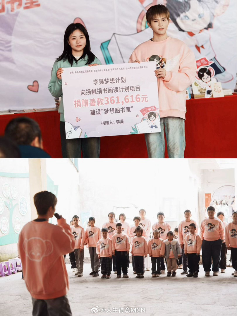 李昊驰援广西水灾 今天也是为李昊骄傲的一天！他通过中华社会救助基金会给广西灾区送