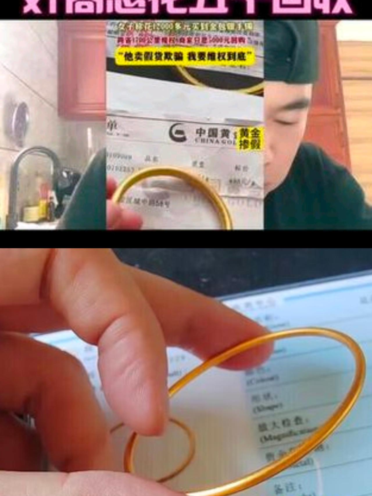 金店老板出名了，
因为他做了一件善举。
在金店做生意，遇到可疑交易，金店老板第一