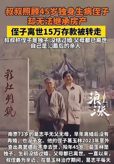 太叫人心酸了！江苏73岁单身老汉，多年来与45岁侄子相依为命，2023年侄子不幸