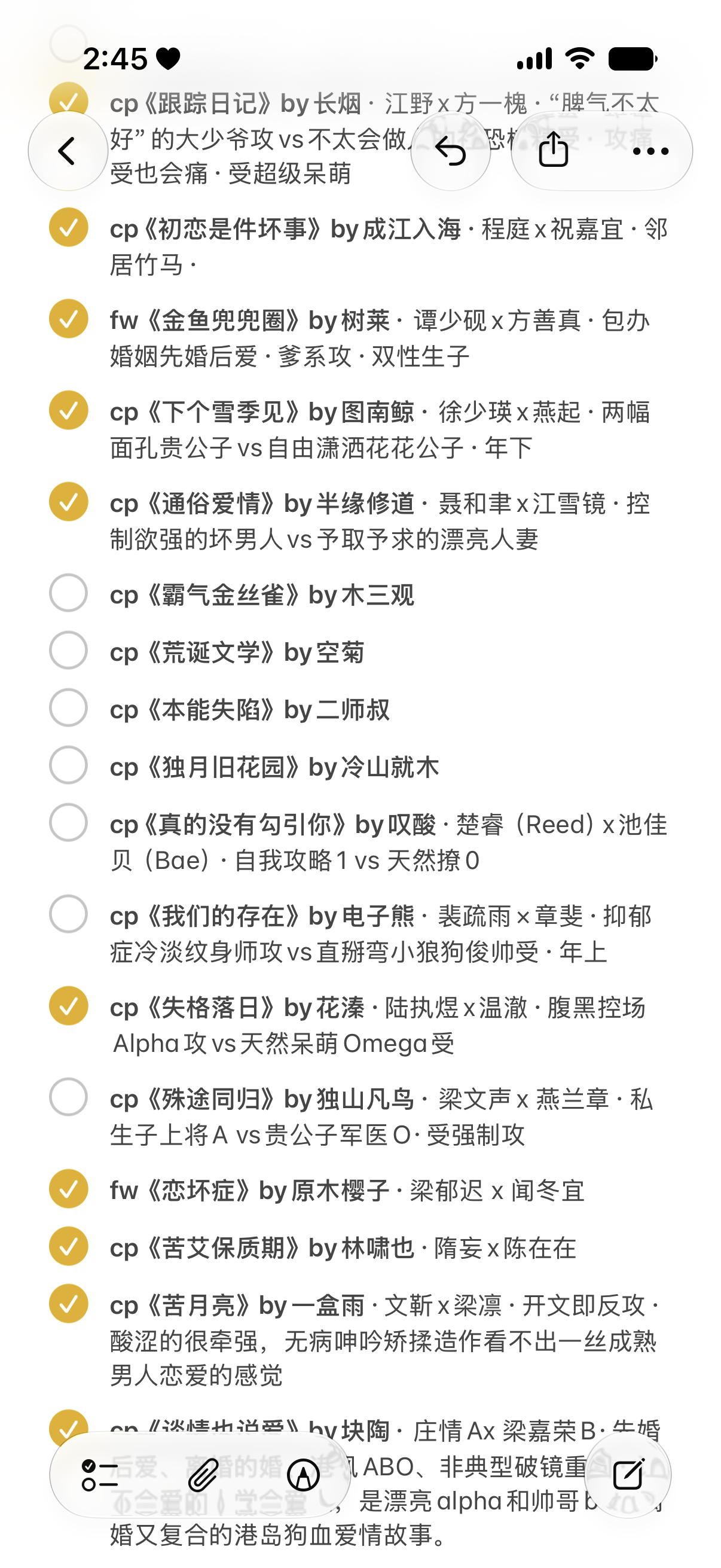 最近怕是要住在长佩 好多新文🥰 ​​​