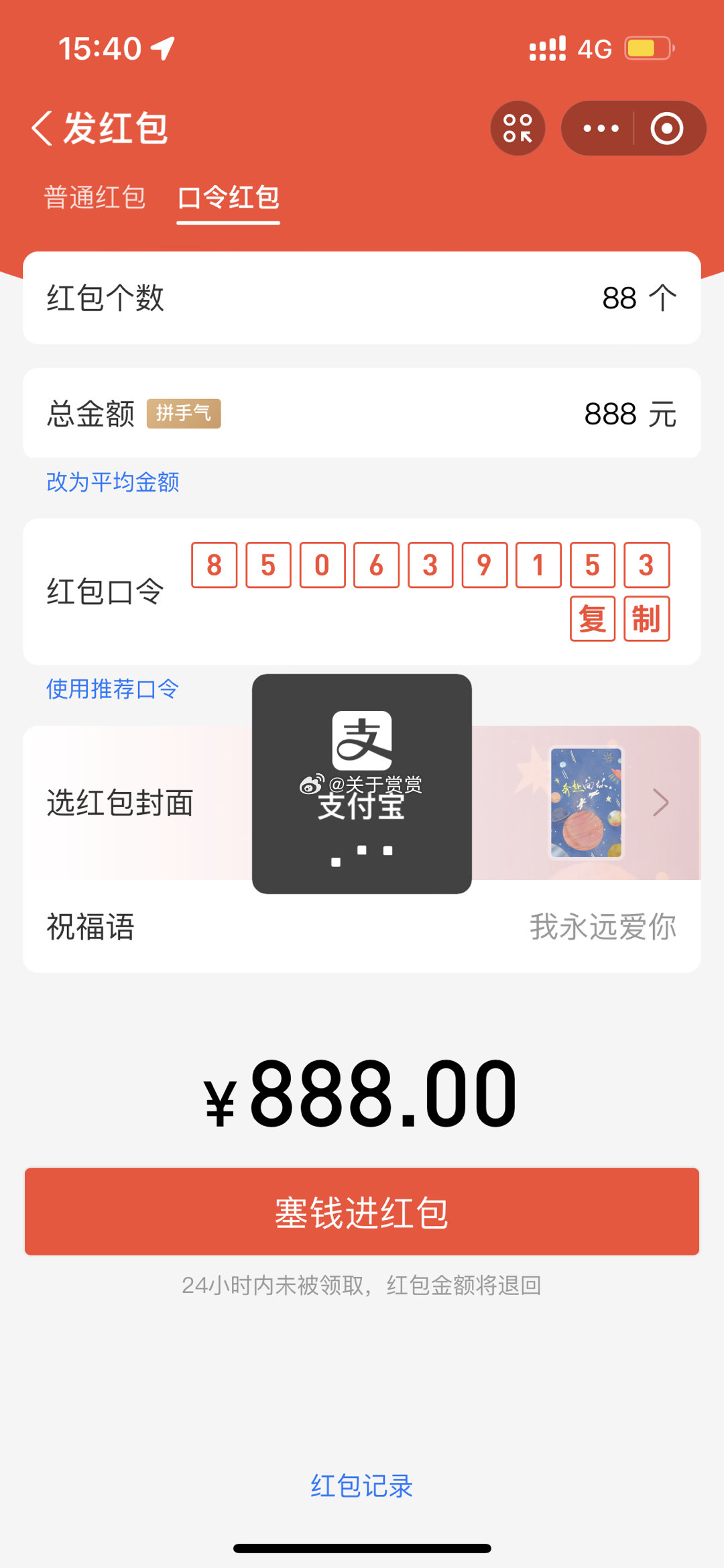 支付宝搜850639153 还有68个 ​​​