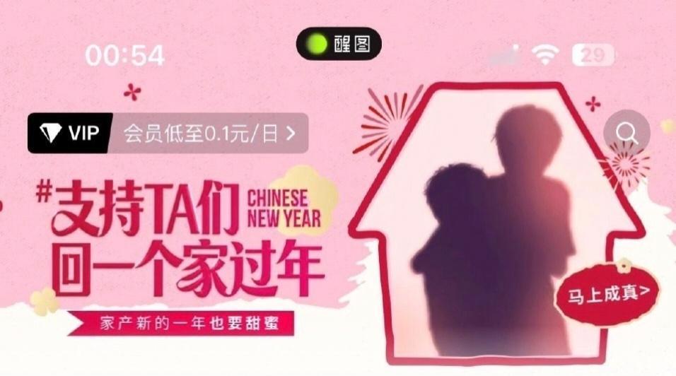 醒图 橹穆 啥意思醒图也嗑橹穆