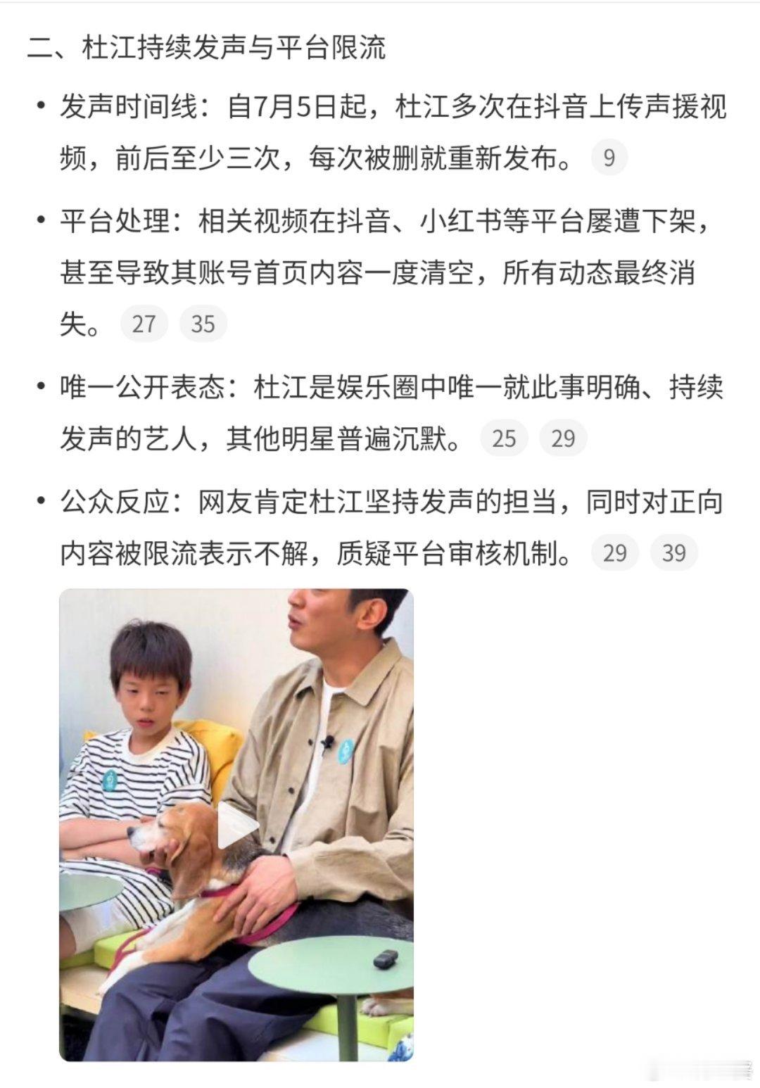 杜江发声好像已经看不到了也很好奇，为什么杜江屡次发生却屡遭下架？？？ 