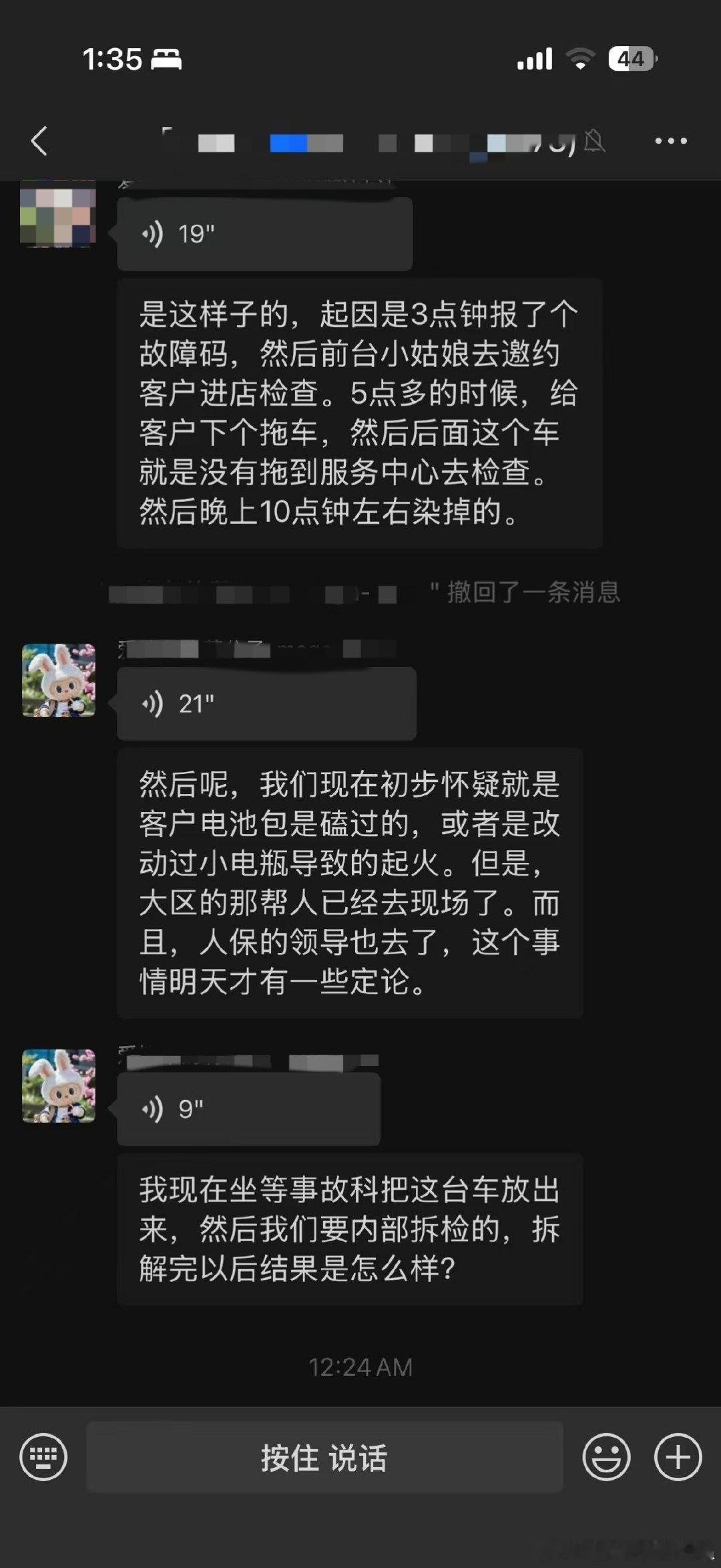 该信谁呢？ 还是等官方通告吧  这电池怎么烧的这么快 有懂的小伙伴解释下吗 感觉