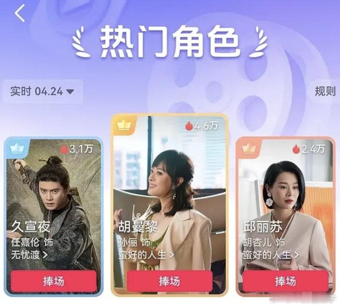 胡杏儿《蛮好的人生》女二有效播剧，这剧除了男主没上桌基本都上桌了 ​​​