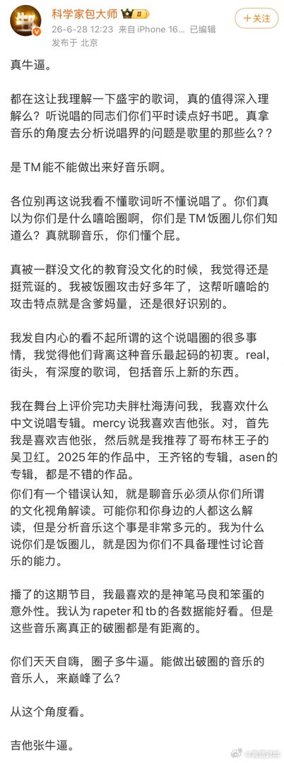 梁源怒怼盛宇，同时选出了他心中的最强rapper！他支持吉他张、哥布林王子、王齐