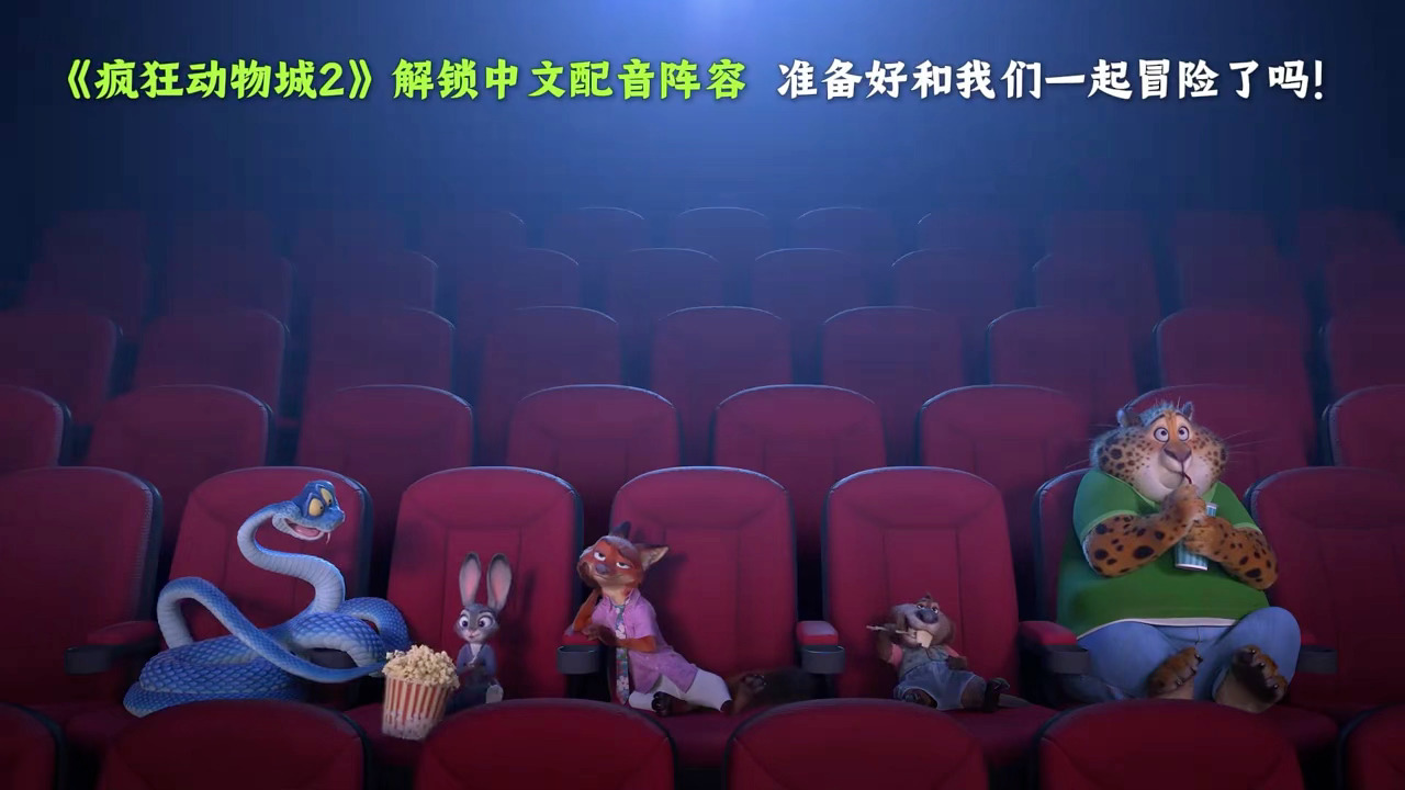 网友称疯狂动物城根本不需要流量明星，配尼克朱迪的CV老师还在最边上