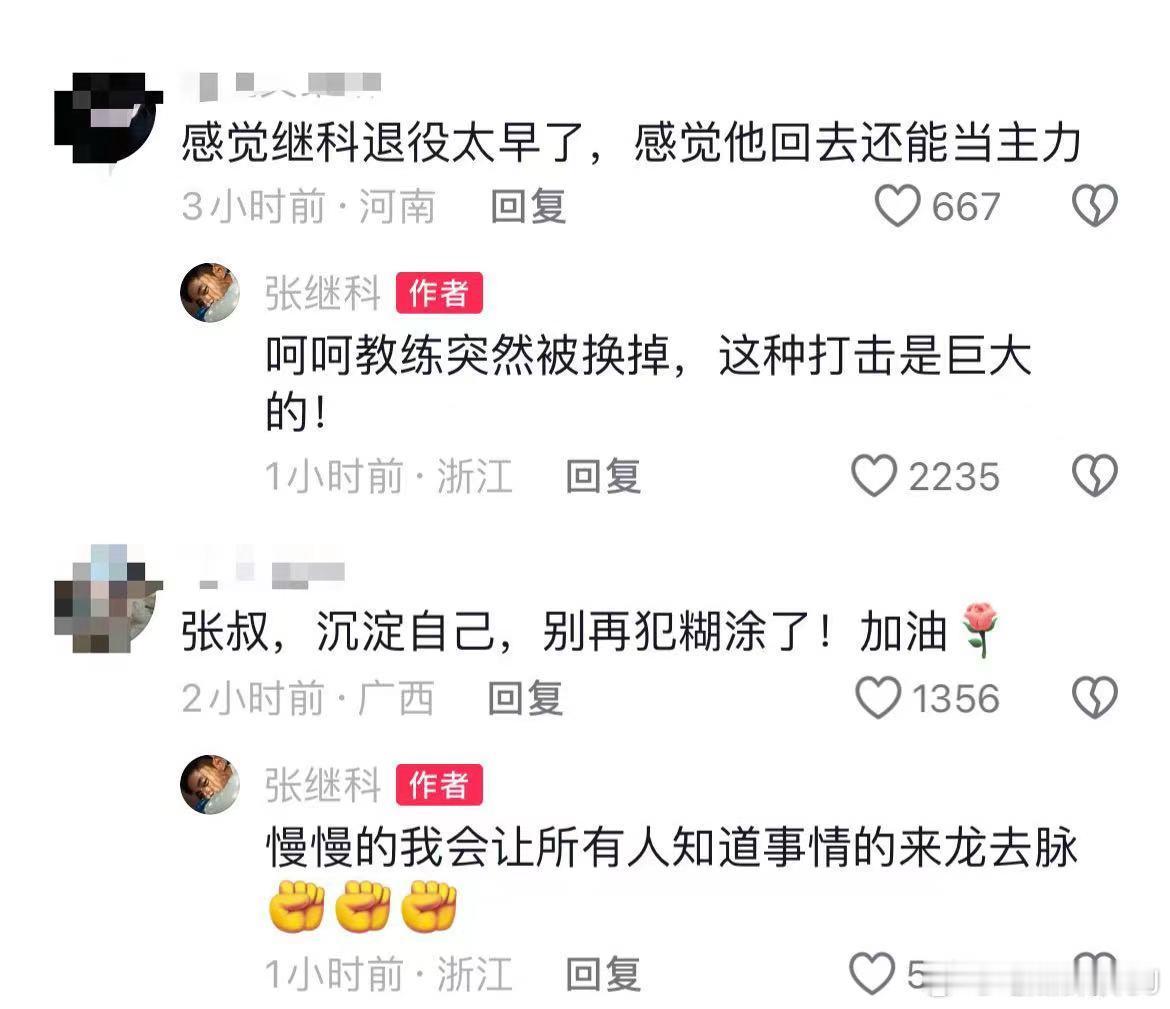 #张继科 我会让所有人知道来龙去脉#从来没有谁否定张继科的实力和他取得那些成绩，