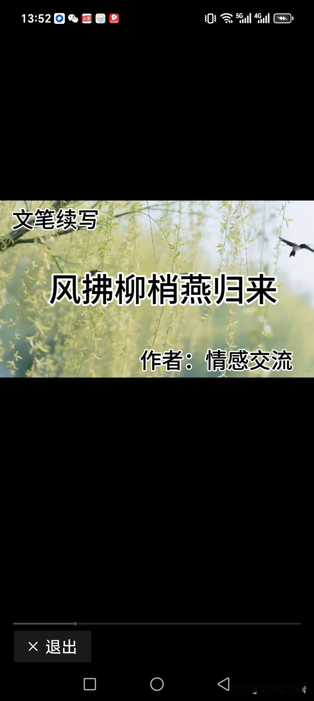 风拂柳梢燕归来
雨落湖面鸭漫游