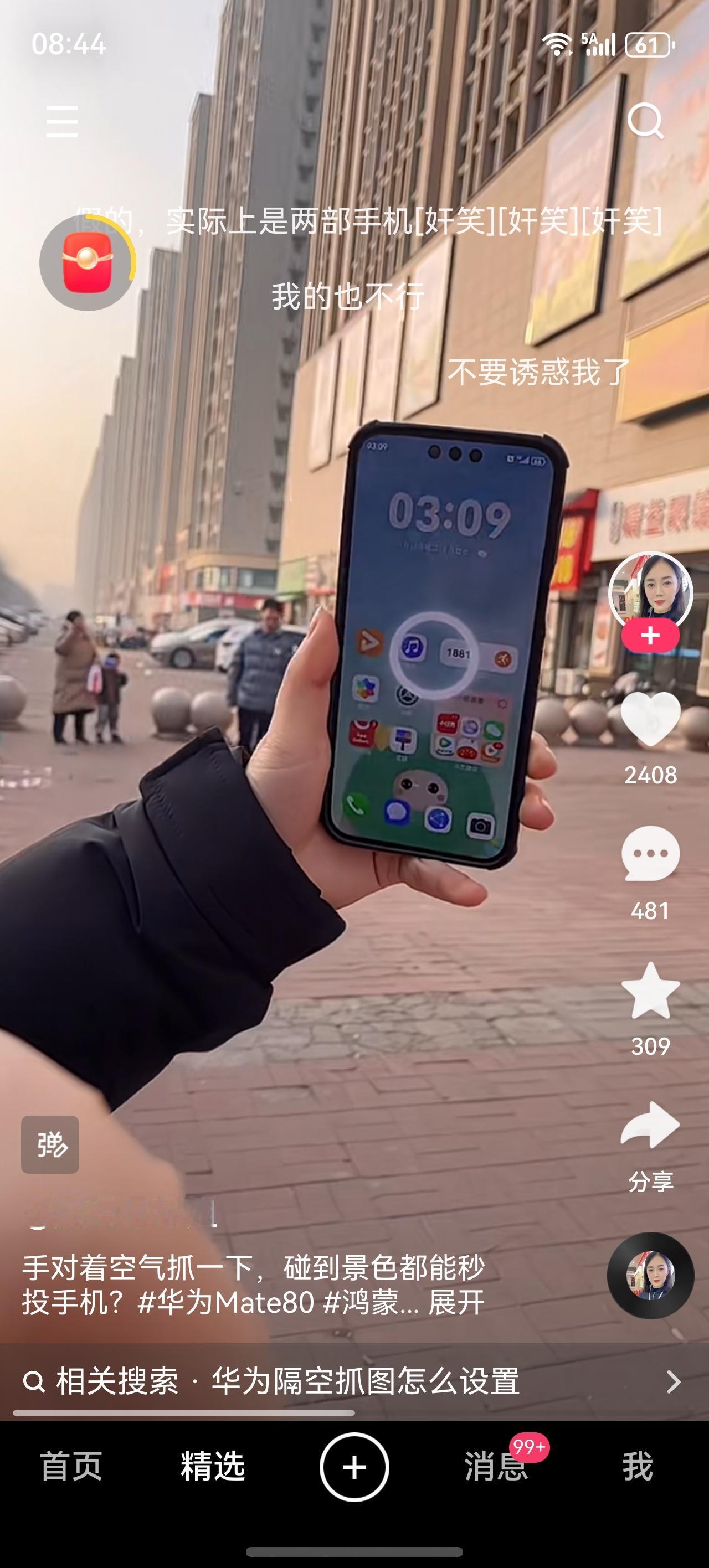 晒图笔记大赛华为手机真牛。