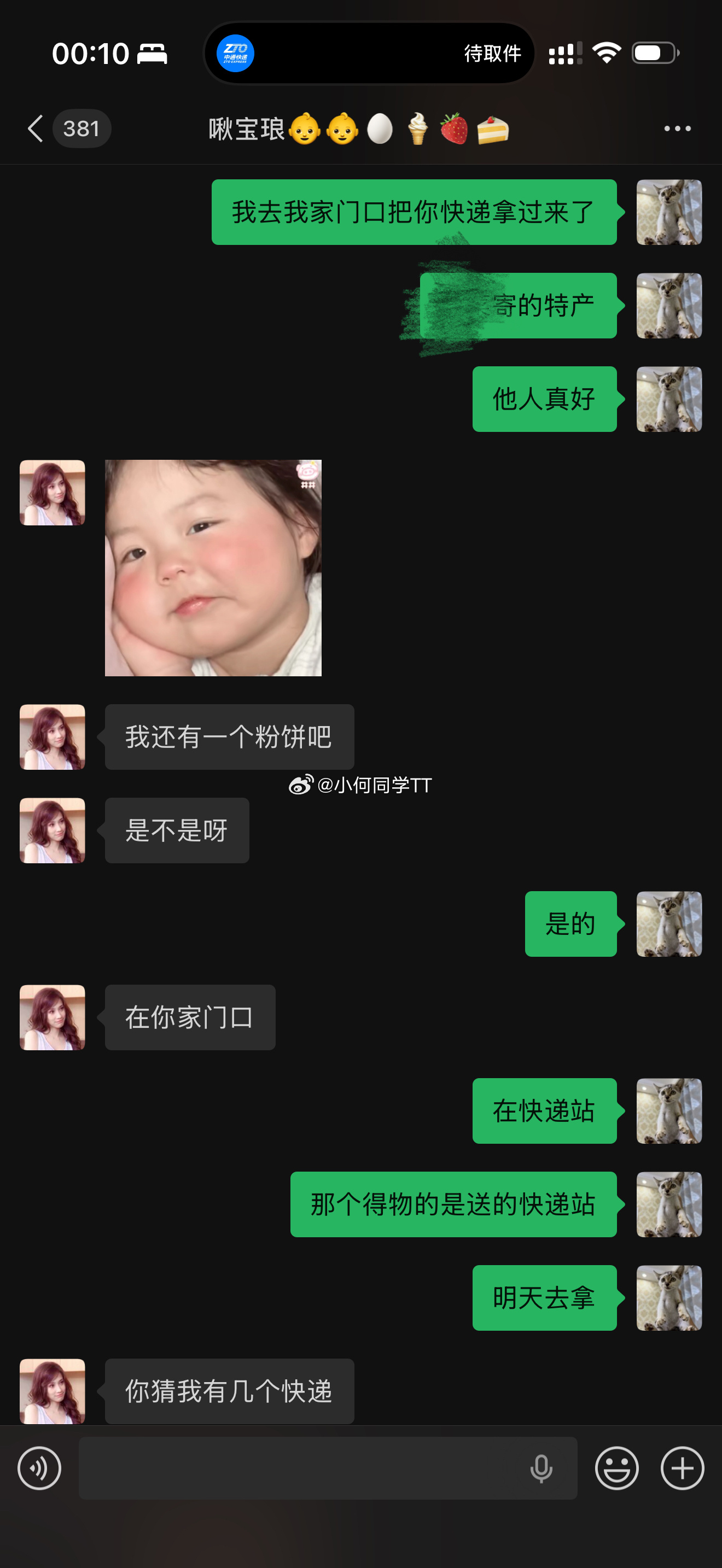 起初我只是想提一嘴表个功然后？？？？？？？？15个快递？（让我知道了iPhone