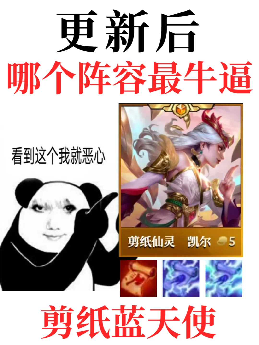 金铲铲玩家开局剪纸纹章一定要玩