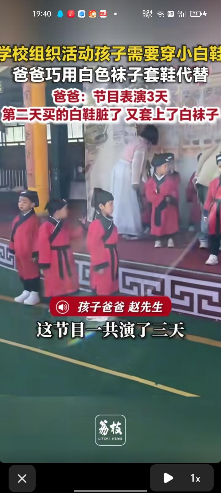 4月21日，内蒙古通辽。孩子爸爸赵先生称，幼儿园组织读书月，孩子需要穿小白鞋，但