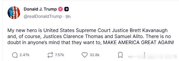 【黄金时代】川普宣布自己有了三位新偶像川普：我的新偶像是美国最高法院大法官布雷特